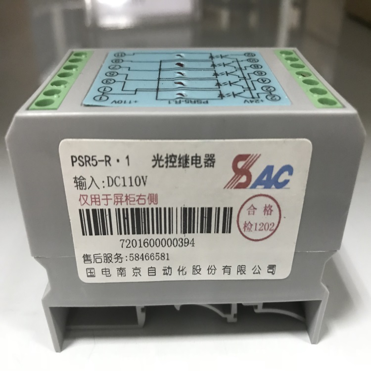 光控繼電器PSR5-R.1 DC110V